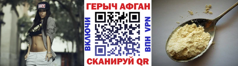 Героин афганец  Купить закладки  Осташков 