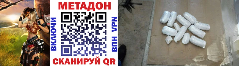 Метадон VHQ  Купить закладки  Осташков 