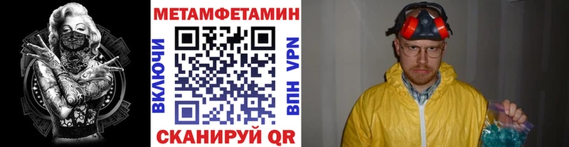Метамфетамин кристалл Осташков
